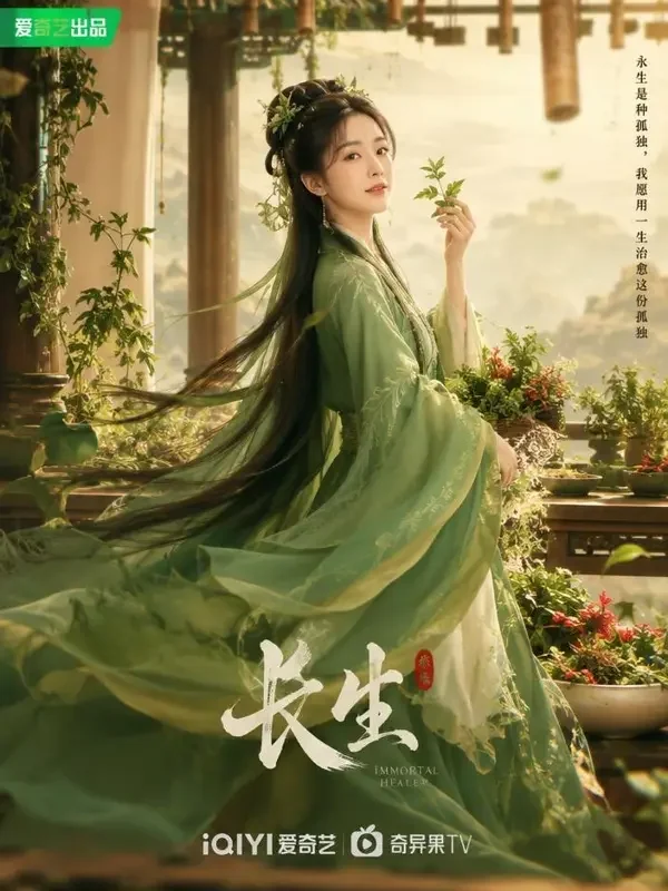 短剧《逆天医仙》封面，古装玄幻题材